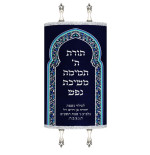 Manteau Sefer torah marocain