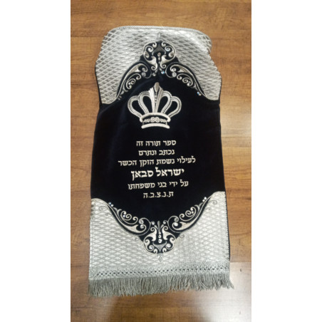מעיל לספר תורה שמע ישראל