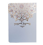 Birkat hamazon