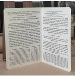ברכת המזון מפואר
