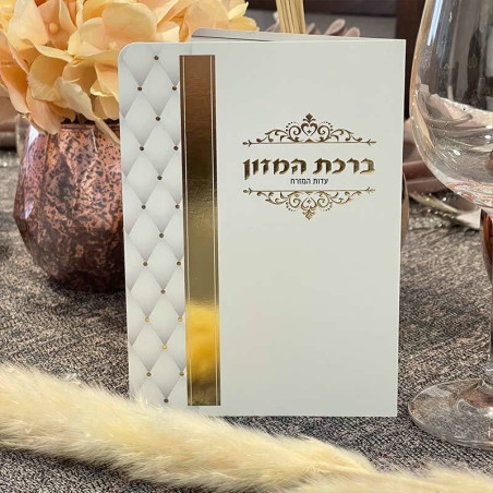 ברכת המזון לחתונה
