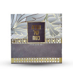 הגדה של פסח מפוארת