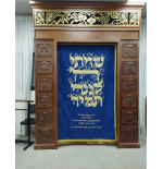 פרוכת שויתי השם