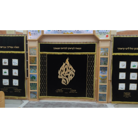 Parochet Shemo isroel