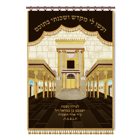 PAROJET BEIT HAMIKDASH JERUSALEM