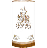 Robe Sefer torah Haguim