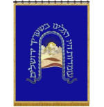 Parokhet Porte de Jerusalem