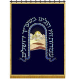 פרוכת שער ירושלים