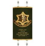 Mantos de la Torá "soldado israelí"