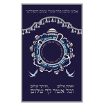 פרוכת השלום