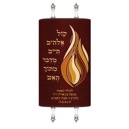 מעיל לספר תורה