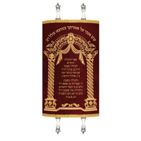 מעיל לספר תורה