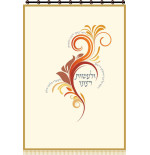 פרוכת מודרנית