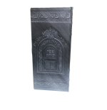 Aron Kodesh Portátil para Pequeños Rollos de Torá – Talit4You