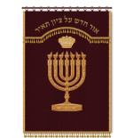 פרוכת מנורה למנצח