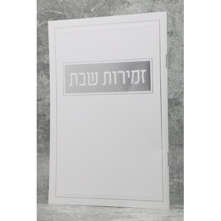 Birkat Hamazon Booklet ZT3 – Talit4You