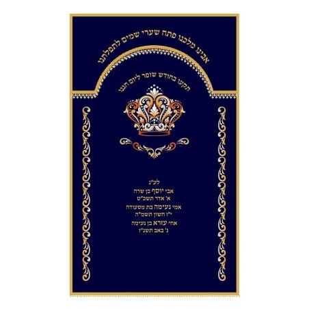 פרוכת כתר ועיטורים