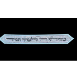 עטרה לטלית