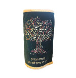 Torah Mantles