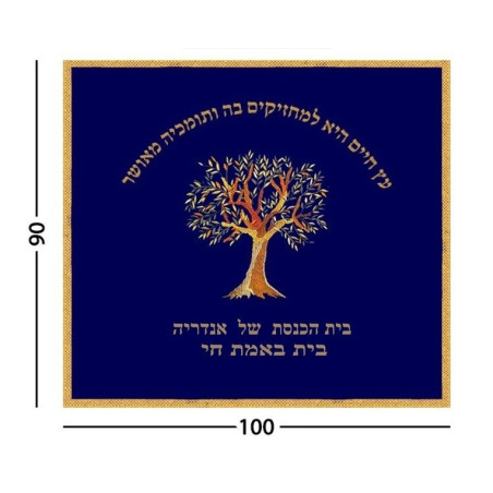 copy of bimah