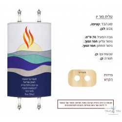 Manteau Sefer torah bar mitzva