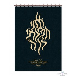 Parojet Vaani Tefilati