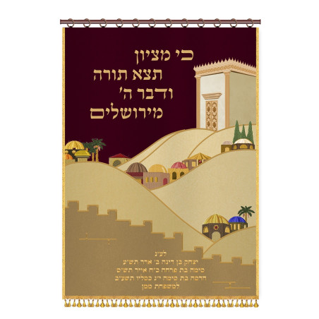 פרוכת הרי ירושלים