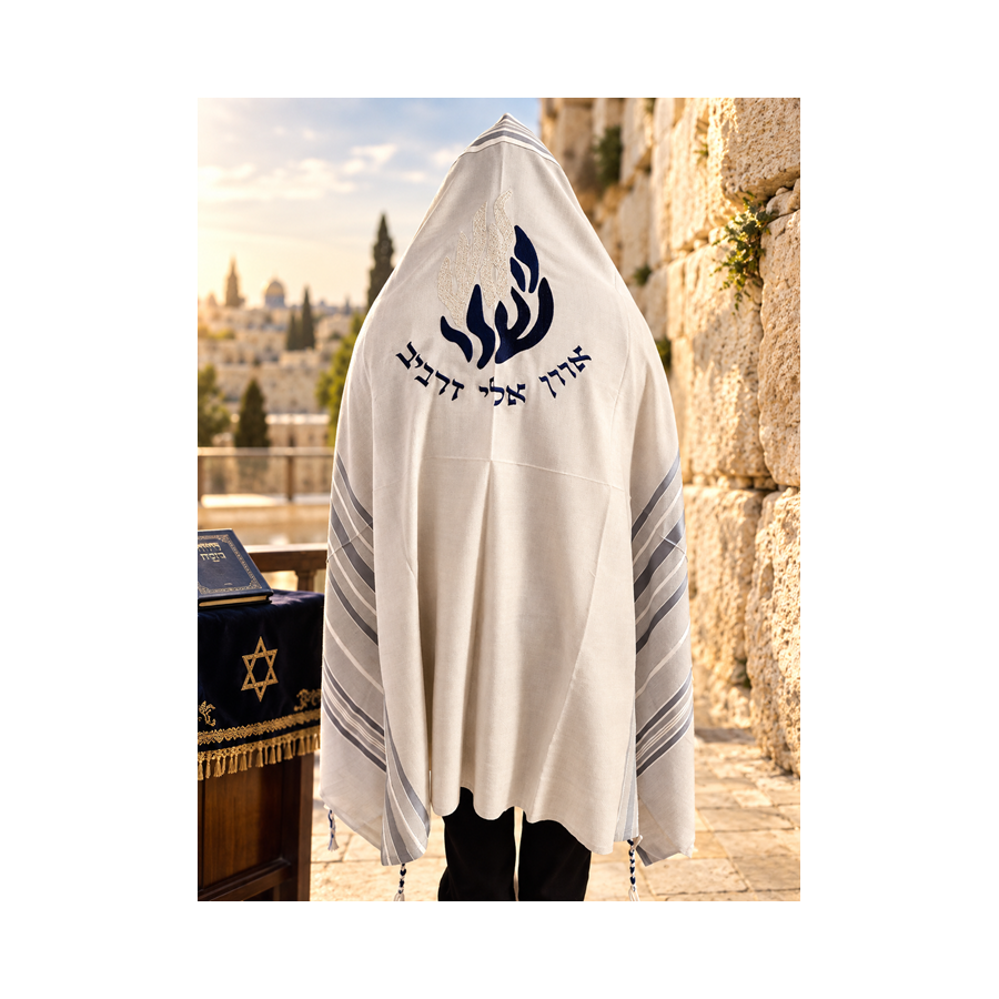 טלית ספיר עם האש שלי