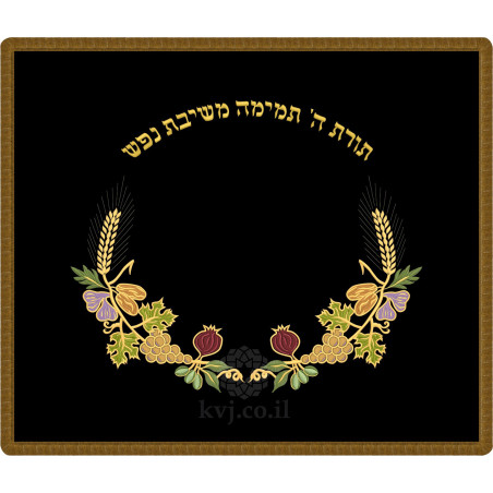 Tapis de bima