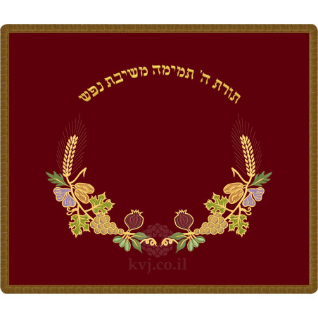 Tapis de bima