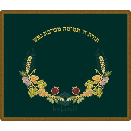 Tapis de bima