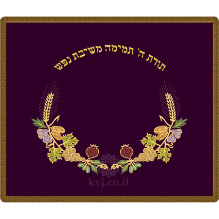 Tapis de bima