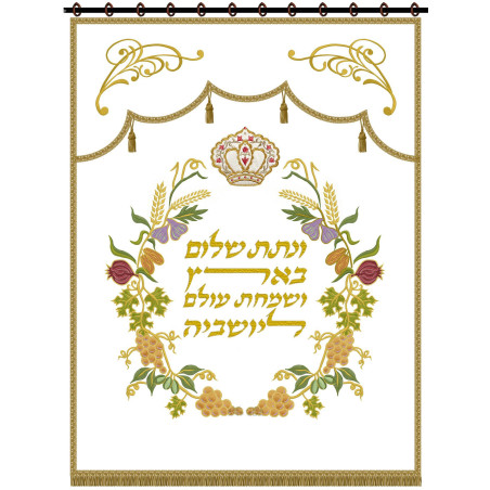 Parokhet Chivat Aminim