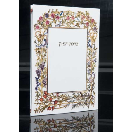 Birkat hamazon
