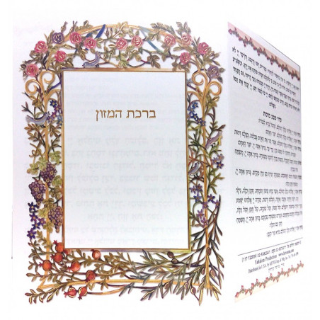 Birkat hamazon