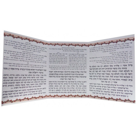 Birkat hamazon