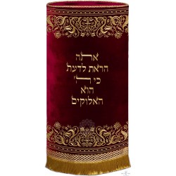 Manteau Sefer torah