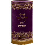Manteau Sefer torah