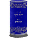 Manteau Sefer torah