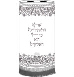 Manteau Sefer torah