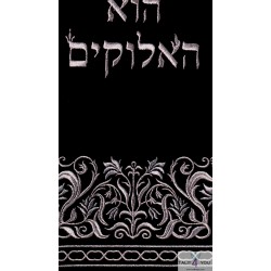Manteau Sefer torah