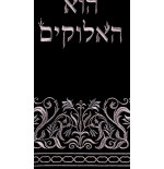 Manteau Sefer torah