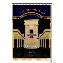 פרוכת לארון קודש